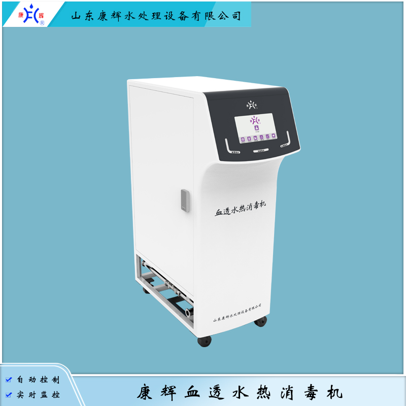 Comfort blood permeable thermal disinfection machine KH5.HS-6